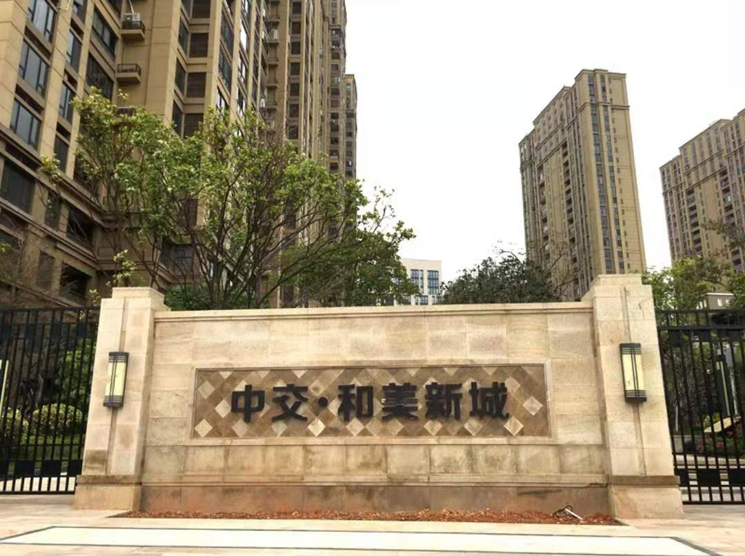 中交和美新城四期智能化系統(tǒng)