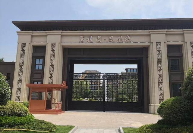 西安碧桂園鳳凰城安保工程