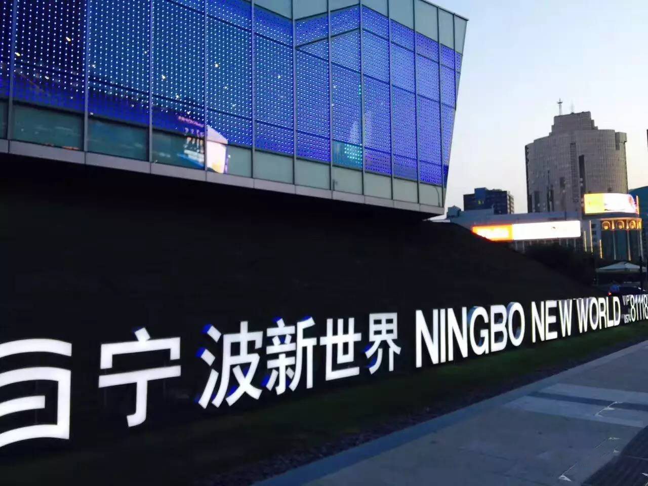 寧波新世紀(jì)廣場智能化工程